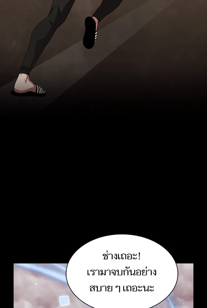 ผู้เล่นขั้นเทพแห่งหอคอยฝึกสอน ตอนที่ 128 รูปที่ 28
