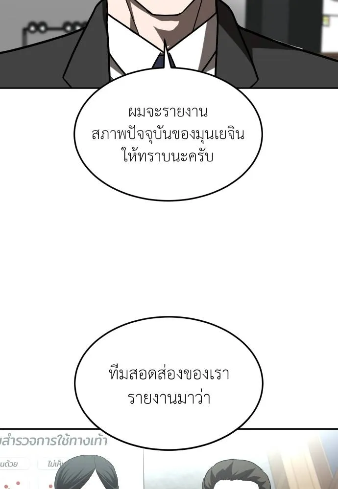 สนามเด็กล่า ตอนที่ 28 รูปที่ 85