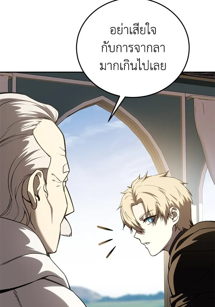 ยอดนักดาบผู้โอบอุ้มดารา ตอนที่ 34 รูปที่ 29