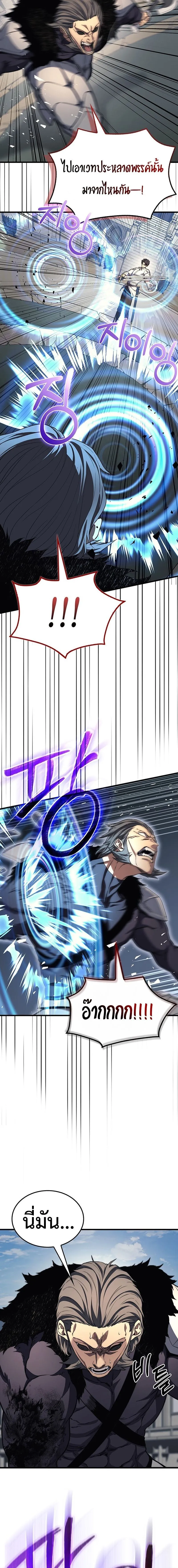 Return of the Apocalypse-Class Death Knight การกล_บมาของเดธไนท_ระด_บว_นส_นโลก ตอนที่ ตอนที่ 26 รูปที่ 13