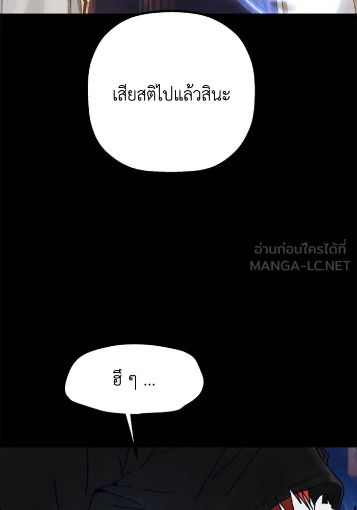 มัมหมีจ๋าหนูมาแบ๊ว ตอนที่ 31 (ตอนจบ) รูปที่ 33