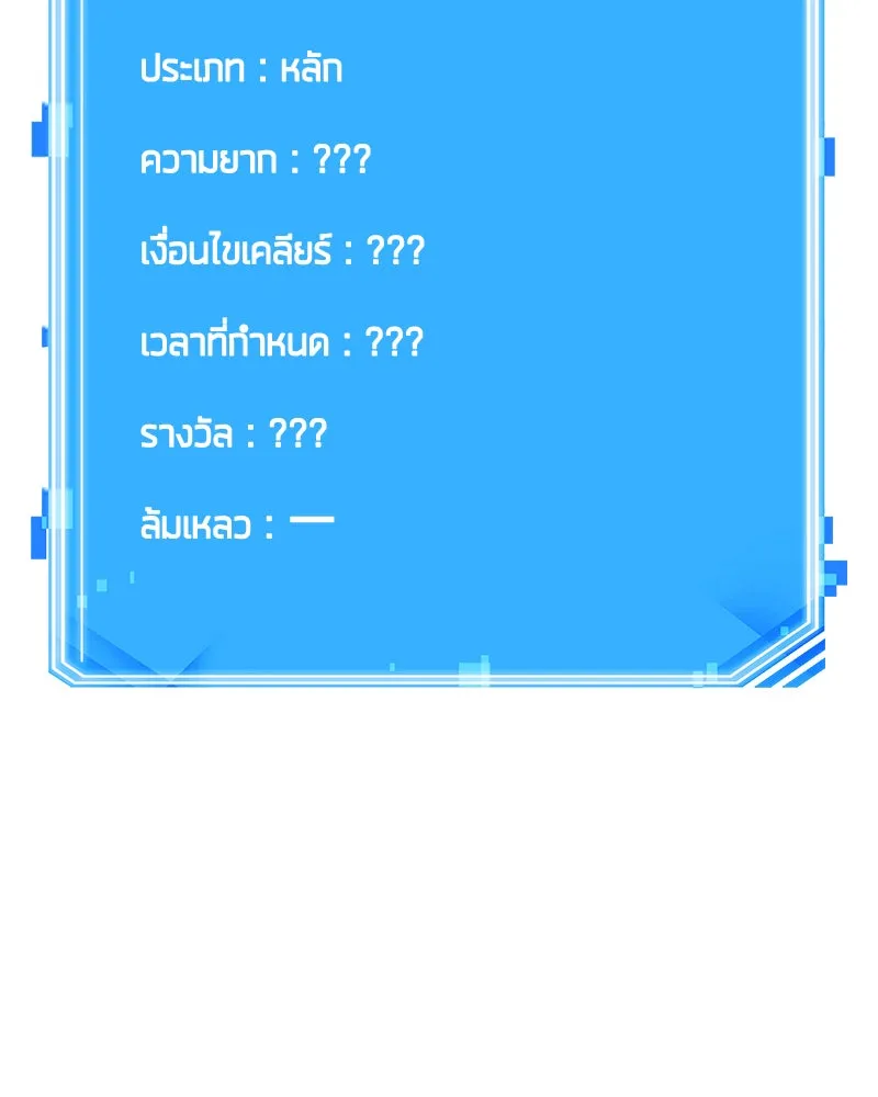 Omniscient Reader อ่านชะตาวันสิ้นโลก ตอนที่ 23 โลกที่ถูกทอดทิ้ง (3) รูปที่ 91