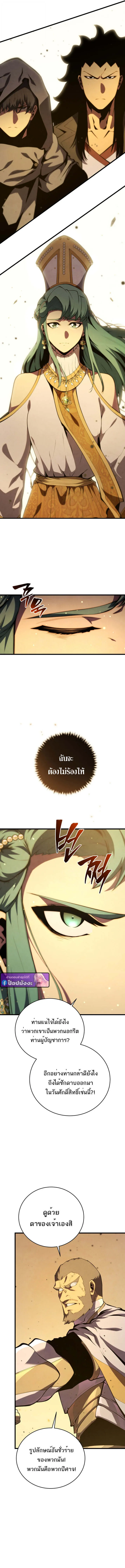 Swordmaster_s Youngest Son ตอนที่ ตอนที่ 174 รูปที่ 2