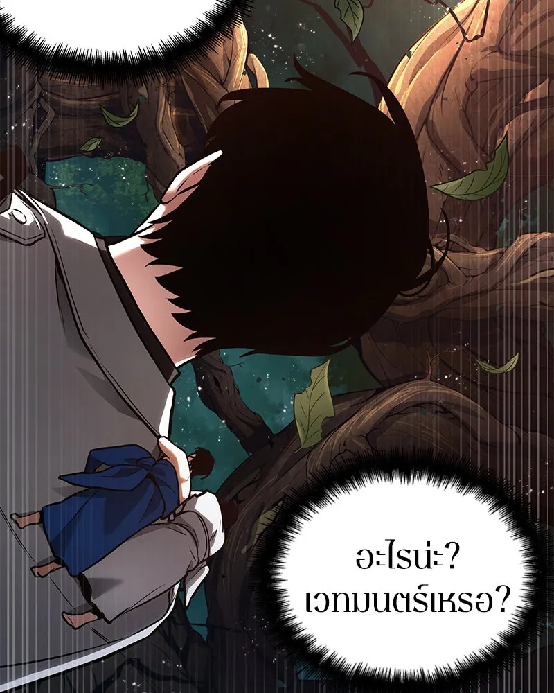 Omniscient Reader อ่านชะตาวันสิ้นโลก ตอนที่ 24 สิ่งที่สามารถเปลี่ยนแปลงได้ (7 รูปที่ 98