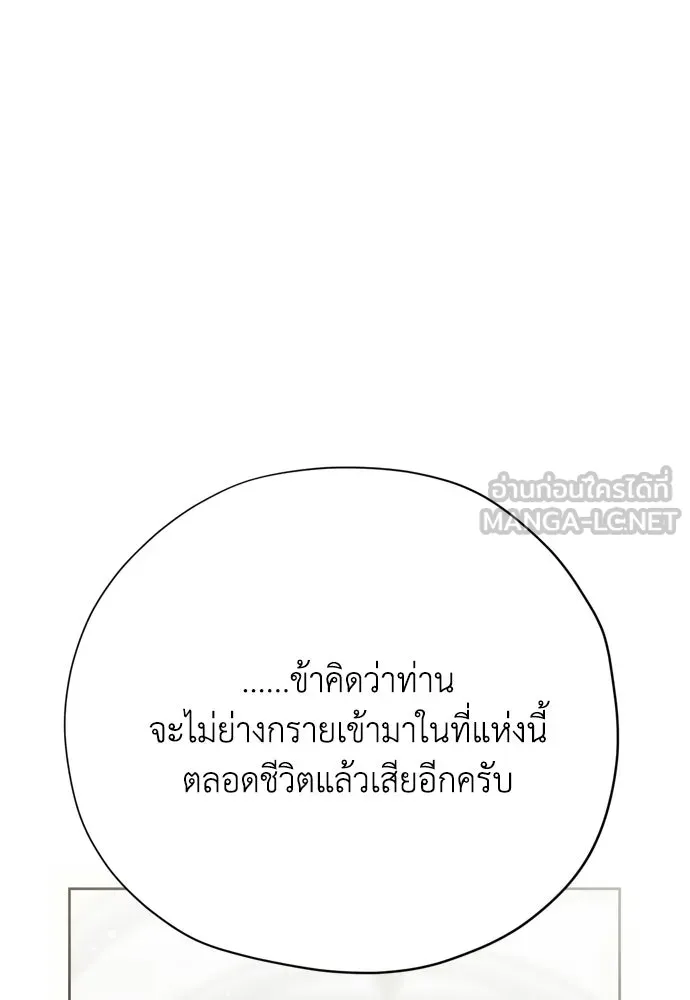 คมเขี้ยวชำระแค้น ตอนที่ 40 รูปที่ 129