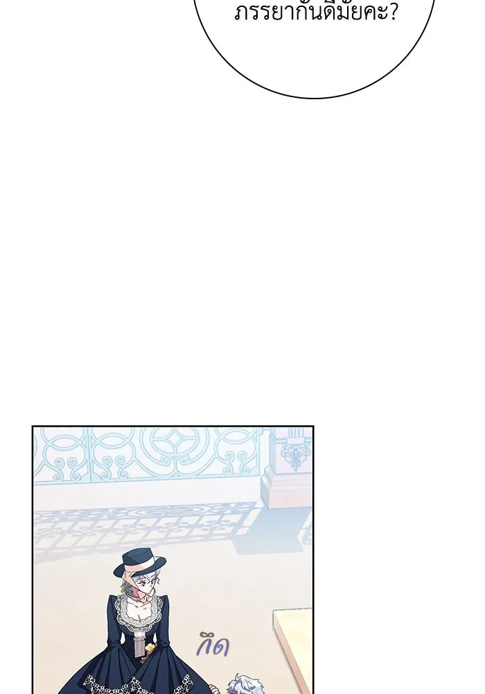 ฉันกลายเป็นแม่พระเอกนิยายจอมเสเพล ตอนที่ 12 รูปที่ 95