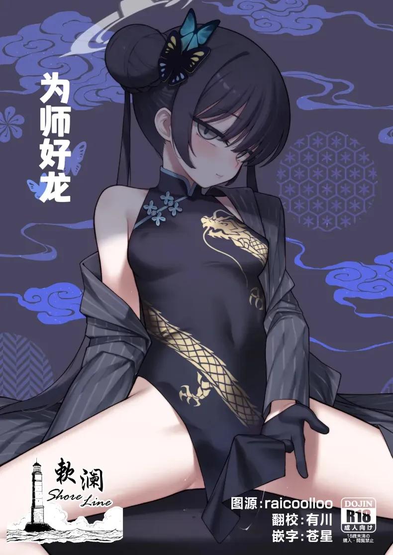 Doujin-Lc- อ่าน โดจิน มังฮวา เกาหลี ญี่ปุ่น จีน แปลไทย เหล่านักเรียนที่น่ารัก[Tamarun] (Blue Archive) ตอนที่ 1 2 3 4 5 6 7 8 9 10 11 12 13 14 ฟรี ไม่มีโฆษณา อ่าน โดจิน Manhwa เกาหลี ญี่ปุ่น จีน เรามีครบ คัดมาให้เน้นๆ โดจิน 18+ รับประกันความฟินโดย  Doujin Lc