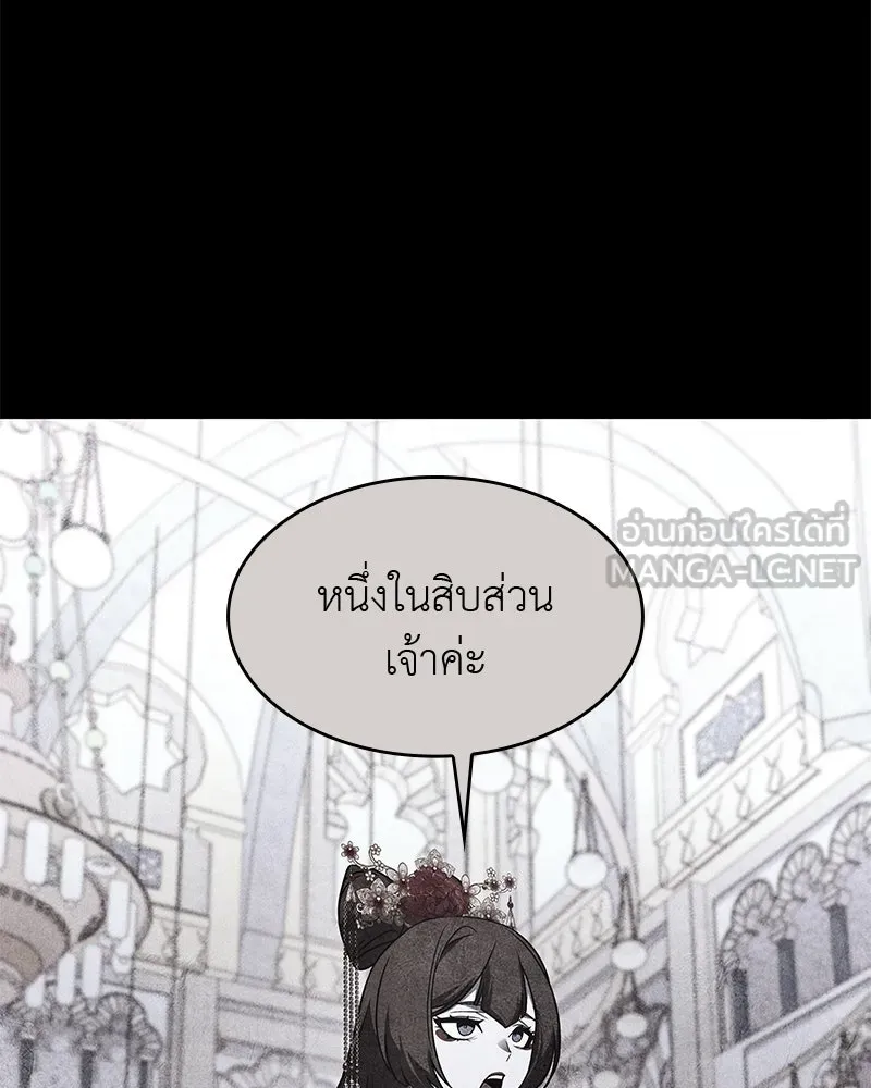 เกิดอีกทีเป็นว่าที่ประมุขลัทธิมาร ตอนที่ 90 รูปที่ 213