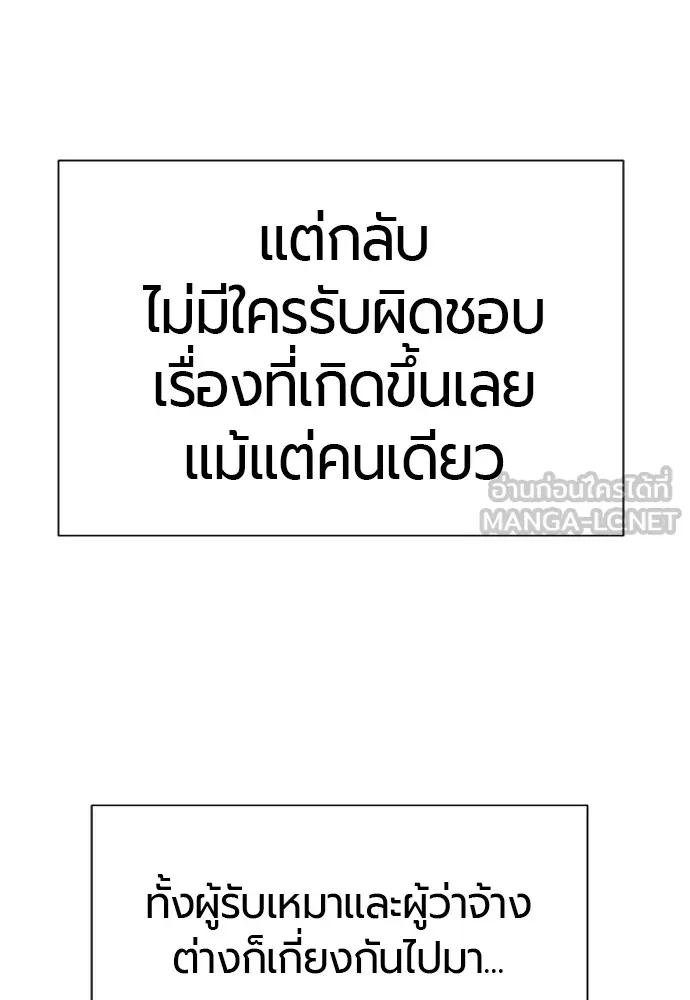 ยอดสถาปนิกผู้พิทักษ์อาณาจักร ตอนที่ 138 รูปที่ 24