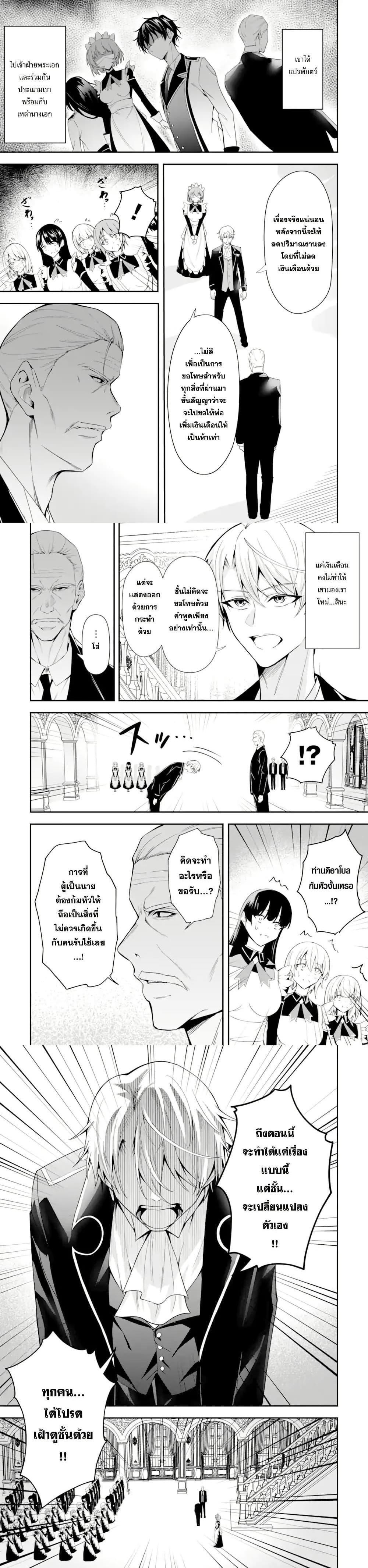 Manga-lc-com อ่านมังงะ อ่านการ์ตูน ออนไลน์ ฟรี Shokei Flag no Akuyaku Kizoku ni Tensei Shita ga, Shinitakunai node Yami Mahou o Kiwamete Heroine-tachi o Sukuimasu ตอนที่ 1 2 3 4 5 6 7 8 9 10 11 12 13 14 ฟรี ไม่มีโฆษณา Manga-lc - อ่าน มังงะ อ่าน การ์ตูน ออนไลน์ อ่านมังงะ ฟรี