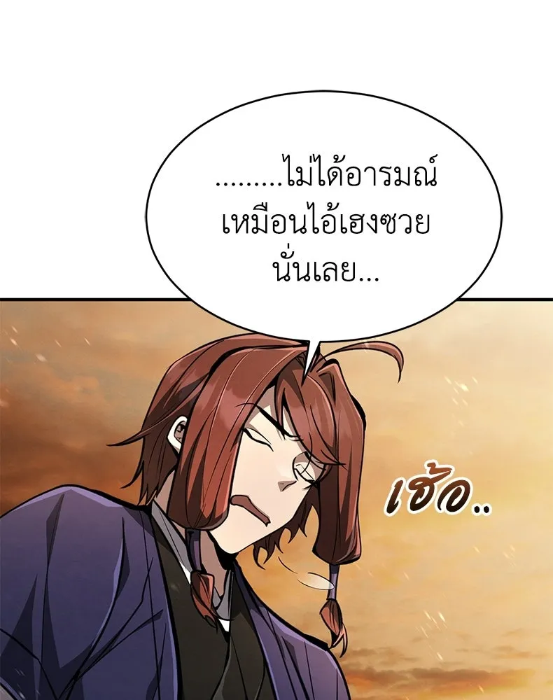 กำปั้นราชันคืนชีพ ตอนที่ 8 รูปที่ 100