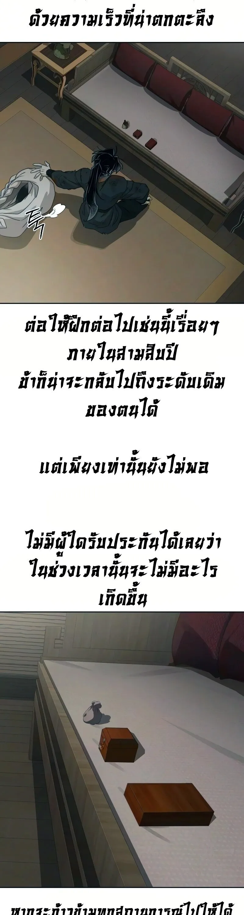 Return of the Flowery Mountain Sect หวนค_นส_ฮวาซาน ตอนที่ ตอนที่ 162 รูปที่ 39