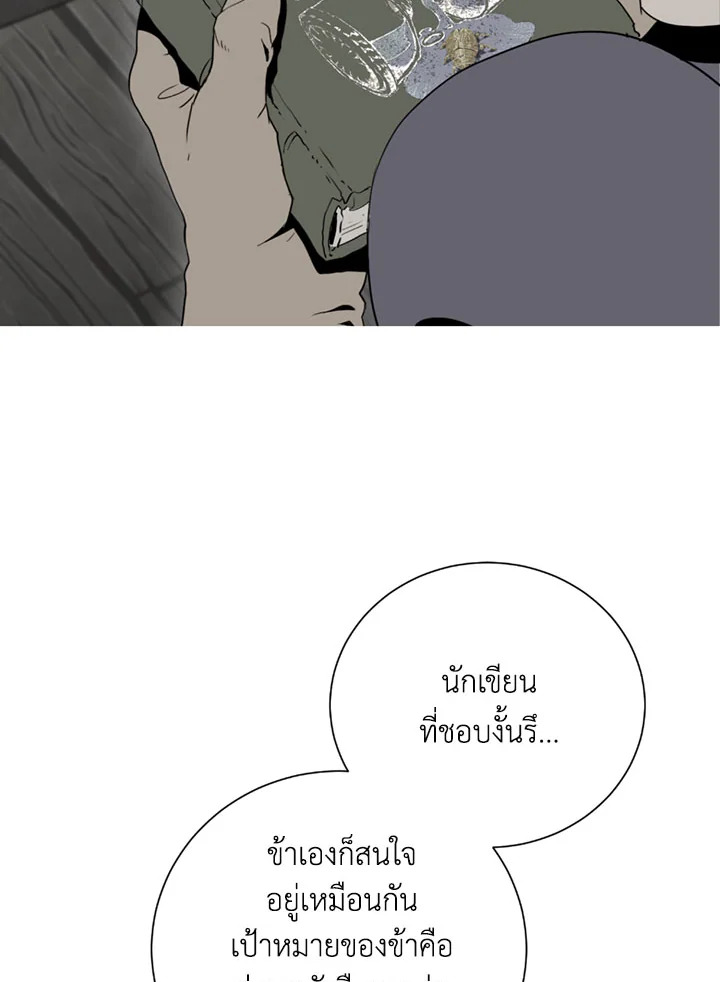 พลทหารโครงกระดูกผู้ม ตอนที่ 94 รูปที่ 58
