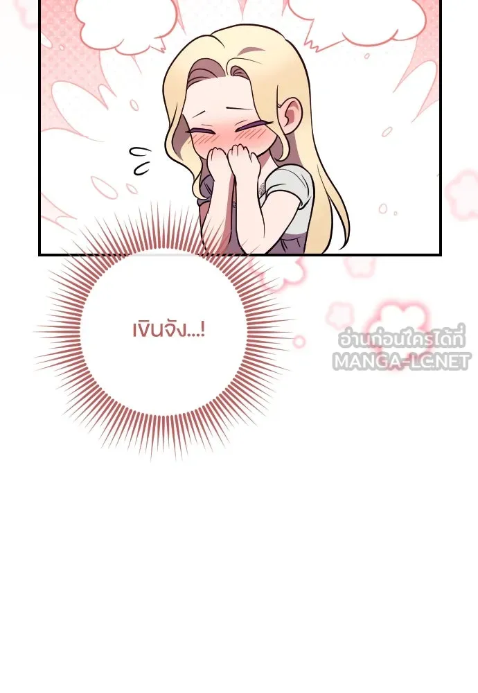 หมาป่าคู่เคียงบัลลังก์ ตอนที่ 44 รูปที่ 12