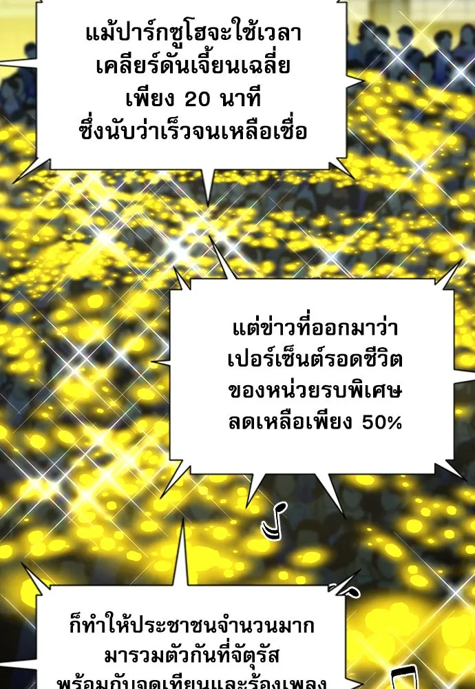 ดรูอิดแห่งสถานีโซล ตอนที่ 81 รูปที่ 124
