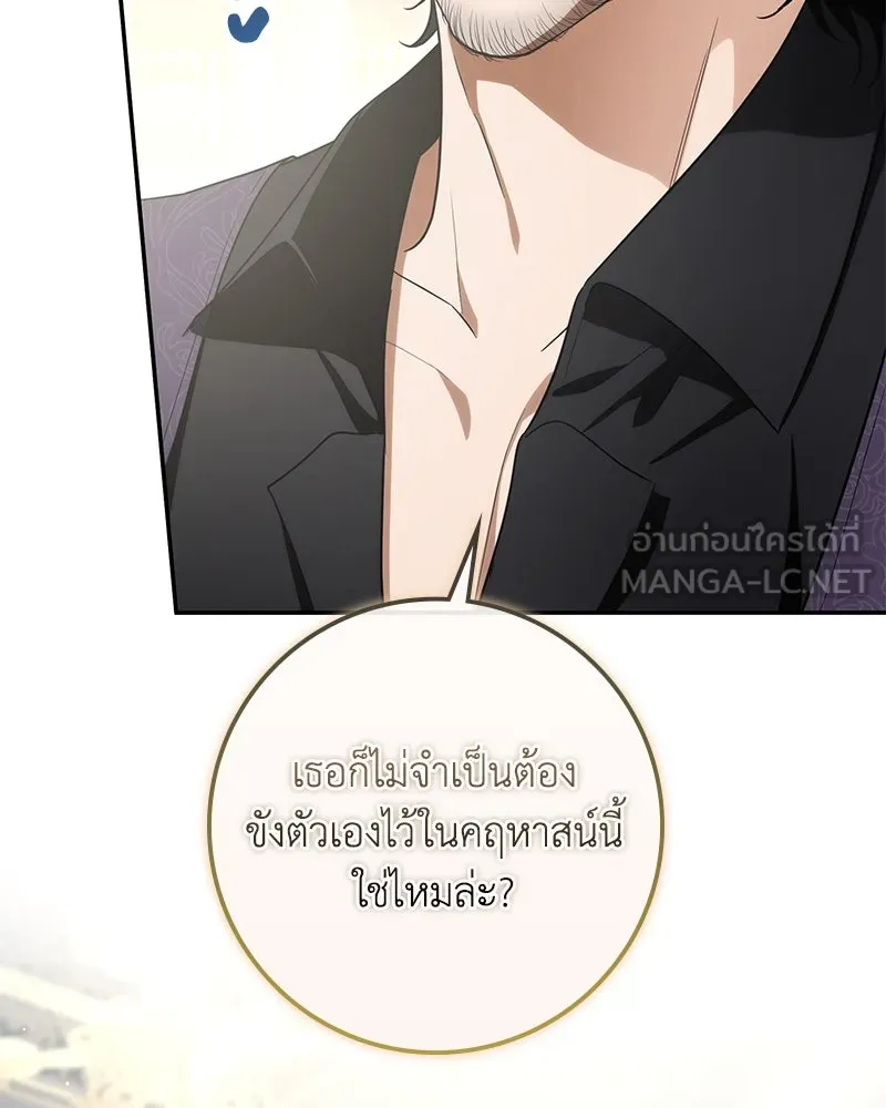 ดัชเชสเชลย ตอนที่ 23 รูปที่ 120