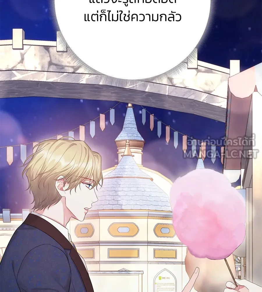 บาสเตียน ตอนที่ 55 รูปที่ 33