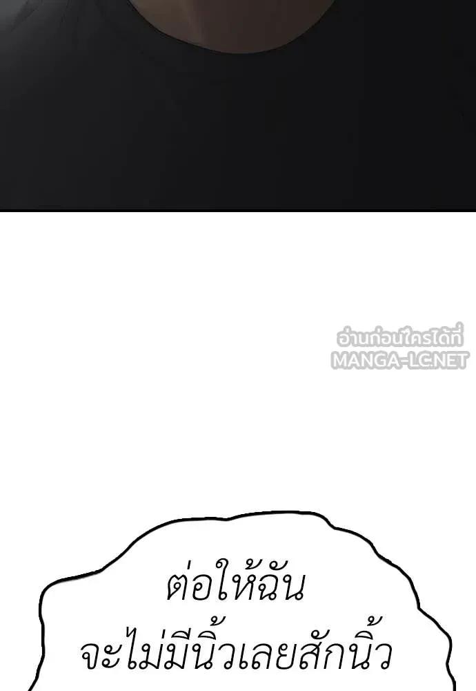 ผู้กล้าฝ่า ตอนที่ 24 รูปที่ 130