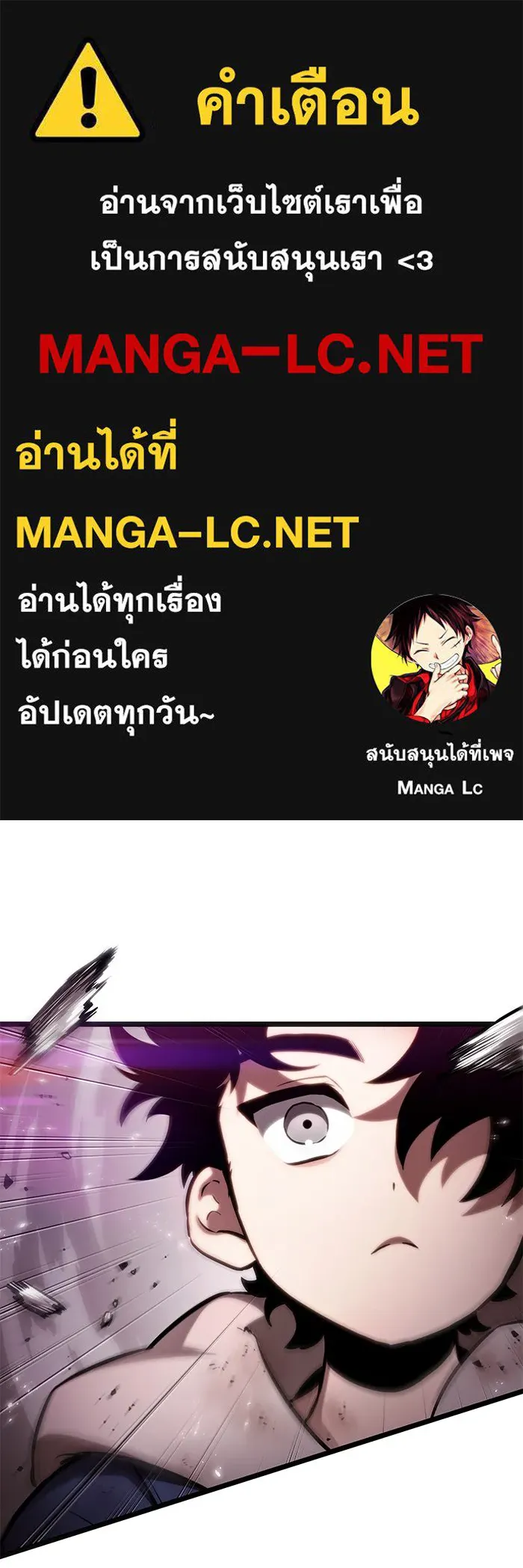 หลังวันสิ้นโลก ตอนที่ 138 รูปที่ 1