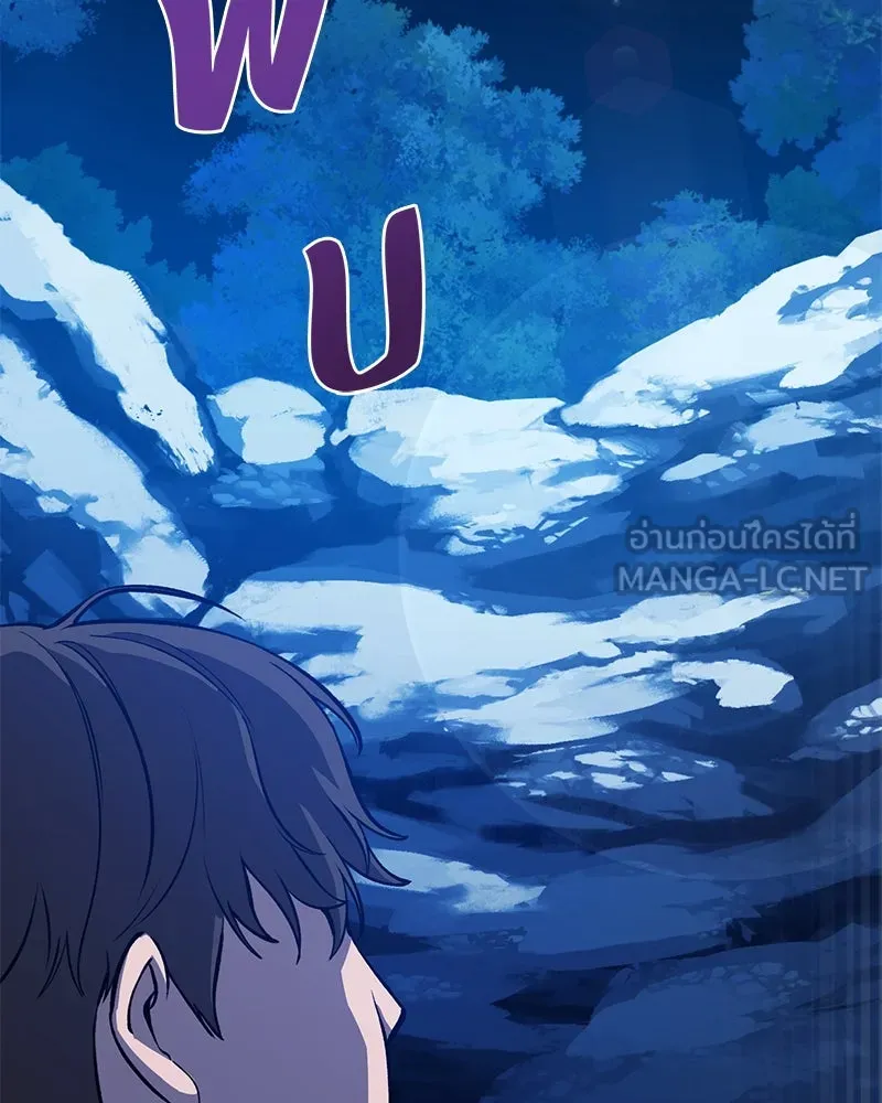 ปลูกผักพิชิตหอคอย ตอนที่ 2 รูปที่ 84