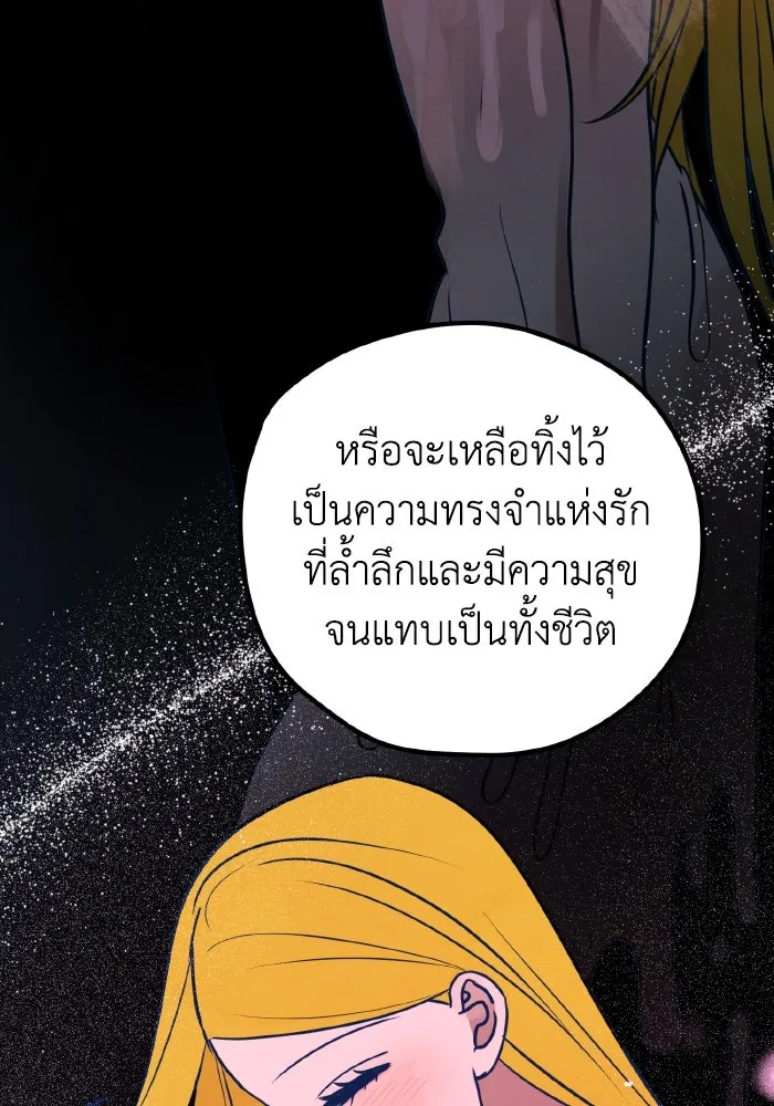 รักนี้ไม่มีรีไซเคิล ตอนที่ 52 รูปที่ 80