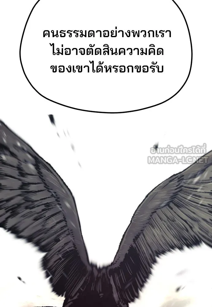 เส้นทางสู่เทพมาร ตอนที่ 110 รูปที่ 171
