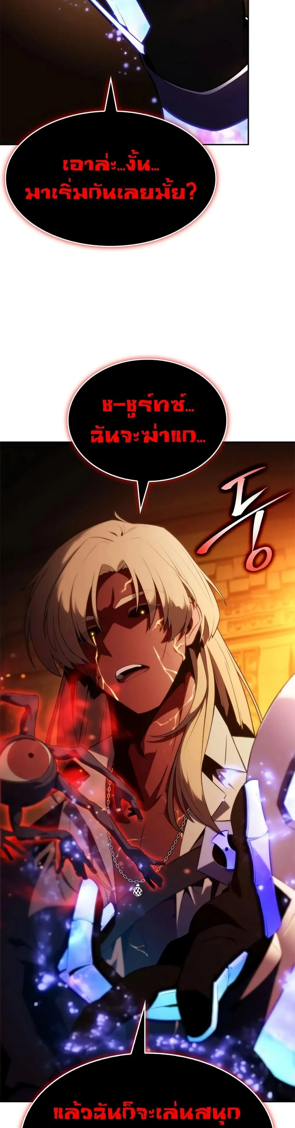 The Regressed Son of a Duke is an Assassin ตอนที่ ตอนที่ 131 รูปที่ 2