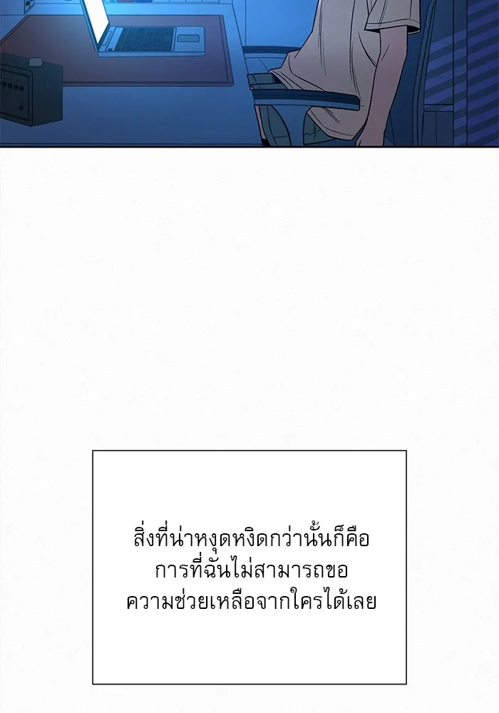 ปฏิบัติการรักวุ่นหัวใจ ตอนที่ 96 รูปที่ 79
