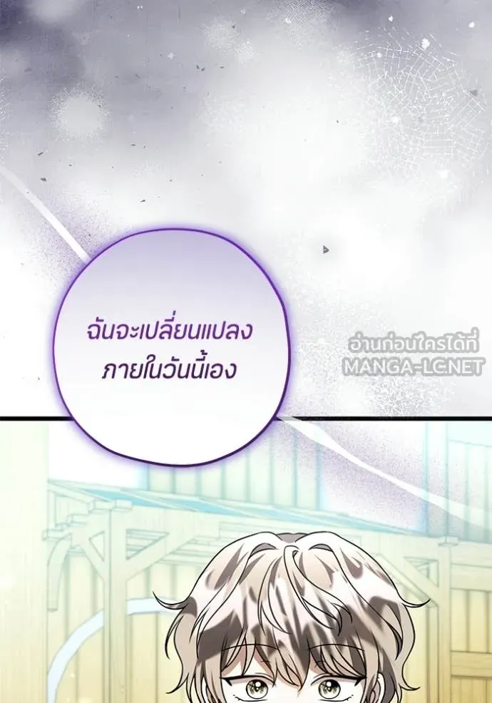ป๊ะป๋าขา หนูลาแล้ว ตอนที่ 84 รูปที่ 45
