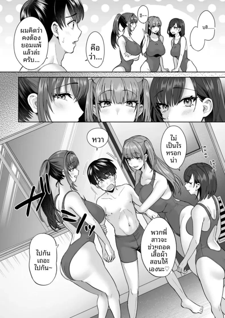 Doujin-Lc- อ่าน โดจิน มังฮวา เกาหลี ญี่ปุ่น จีน แปลไทย ภาพขอบสนามของสามสาวชมรมว่ายน้ำ (Hato Tsumugi) ตอนที่ 1 2 3 4 5 6 7 8 9 10 11 12 13 14 ฟรี ไม่มีโฆษณา อ่าน โดจิน Manhwa เกาหลี ญี่ปุ่น จีน เรามีครบ คัดมาให้เน้นๆ โดจิน 18+ รับประกันความฟินโดย  Doujin Lc