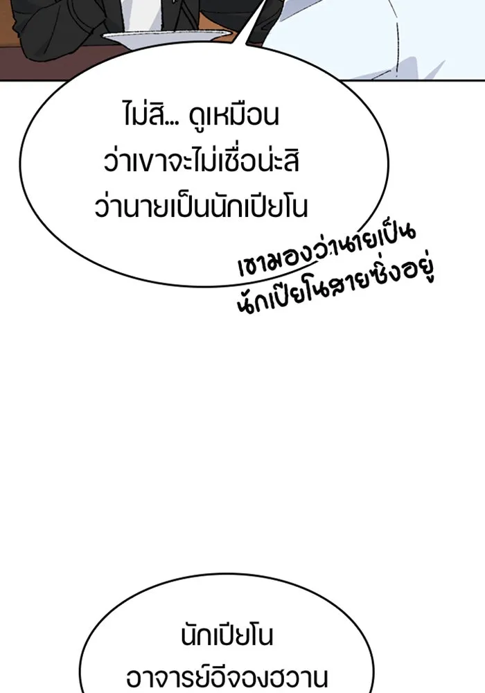 ตั้งแคมป์ฮีลใจในต่างโลก ตอนที่ 31 รูปที่ 14