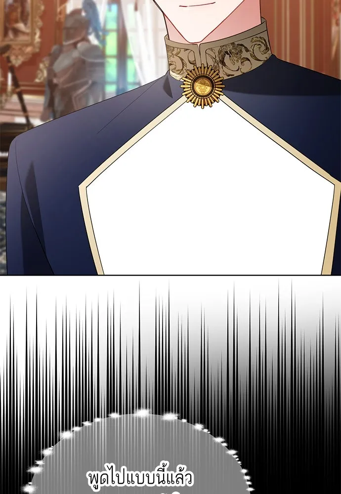 บุปผาลบคมดาบ ตอนที่ 32 รูปที่ 80