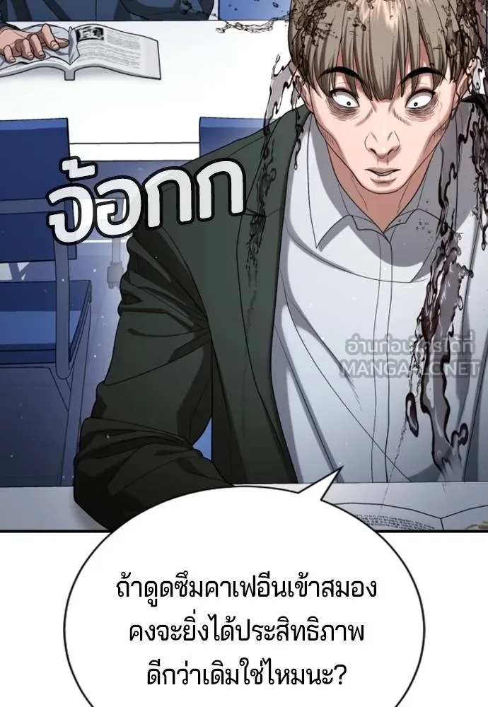 คูเซรา ตอนที่ 23 รูปที่ 140