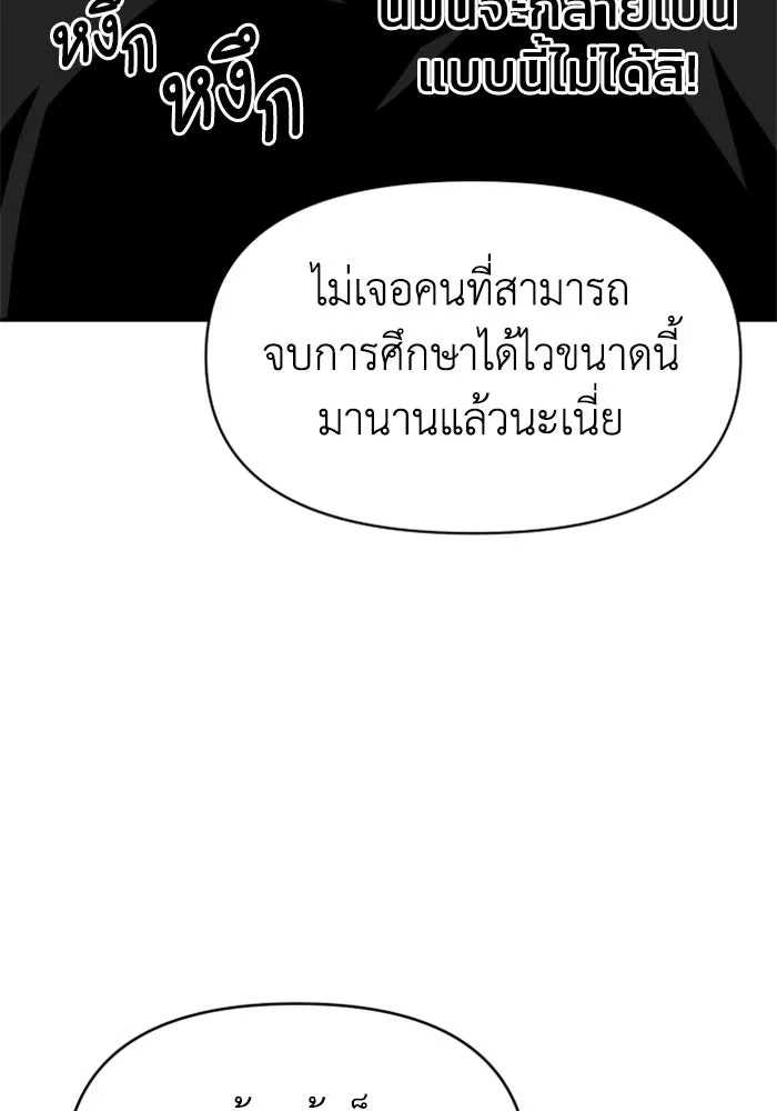 อดีตบอสหอคอย ตอนที่ 9 รูปที่ 26