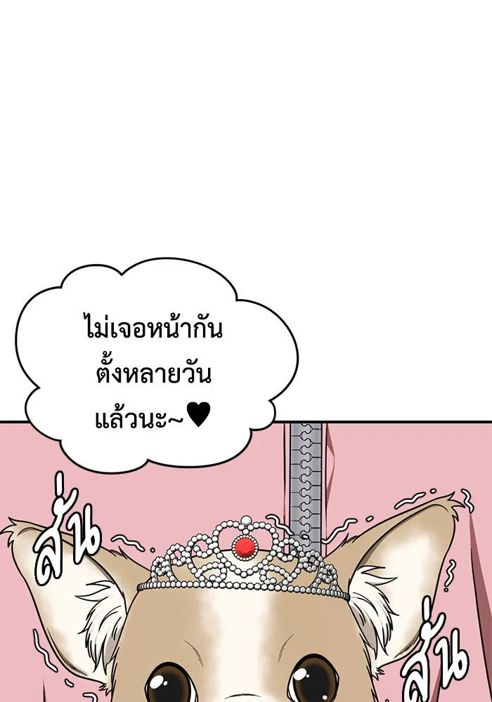 ช่วยเปลี่ยนฉันที ตอนที่ 215. ซีซัน 2 แบคซูยง 7 รูปที่ 124