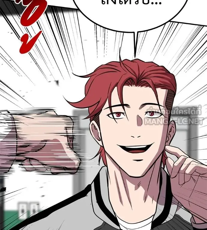 เรียกฉันว่าพระเจ้า ตอนที่ 30 รูปที่ 123