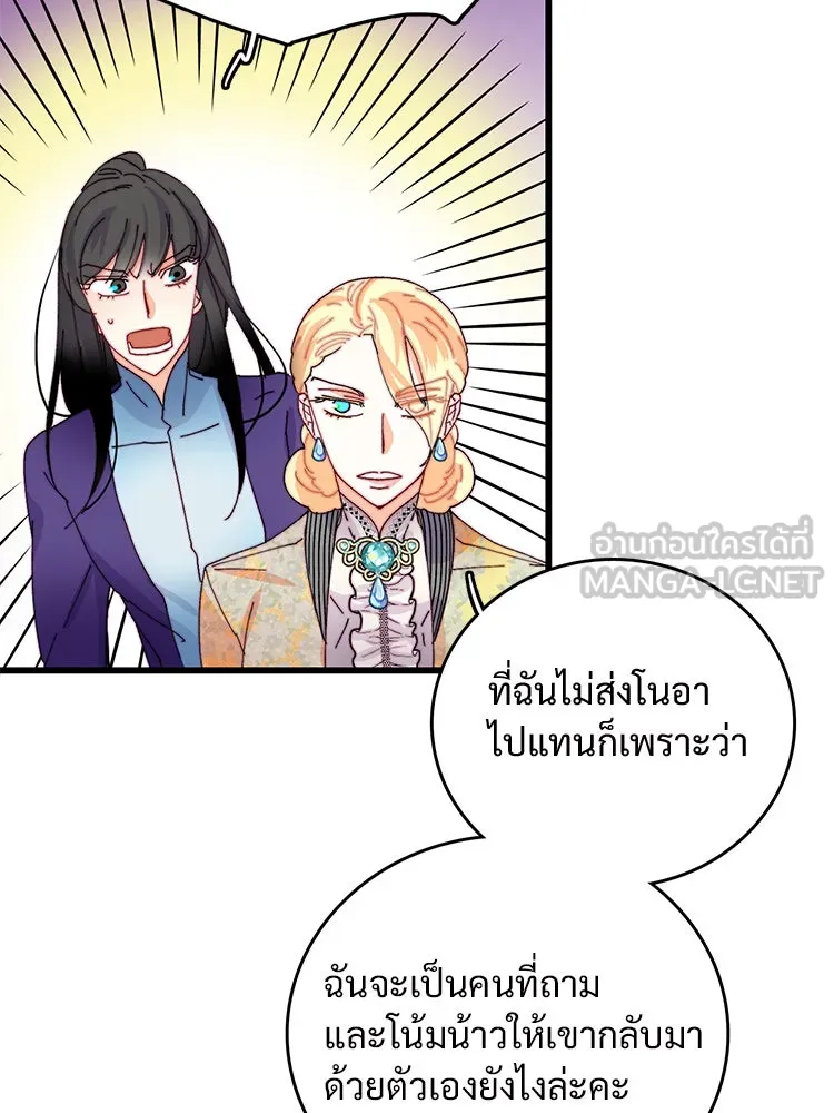 Bring the Love ตอนที่ 43 รูปที่ 69