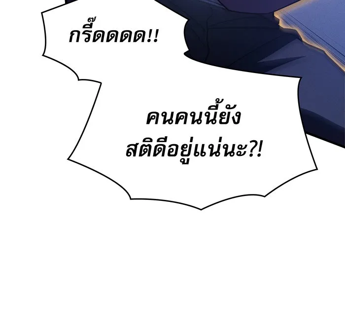 เกิดใหม่พร้อมพลังแห่งราชัน ตอนที่ 63 รูปที่ 34