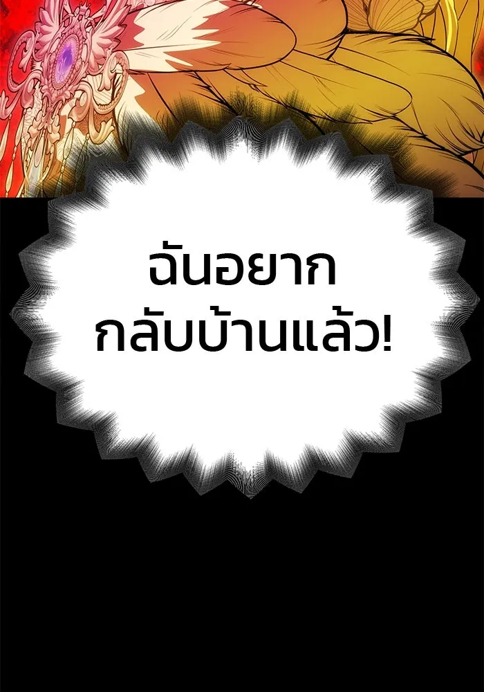 เกมรักจับสามี ตอนที่ 28 รูปที่ 17