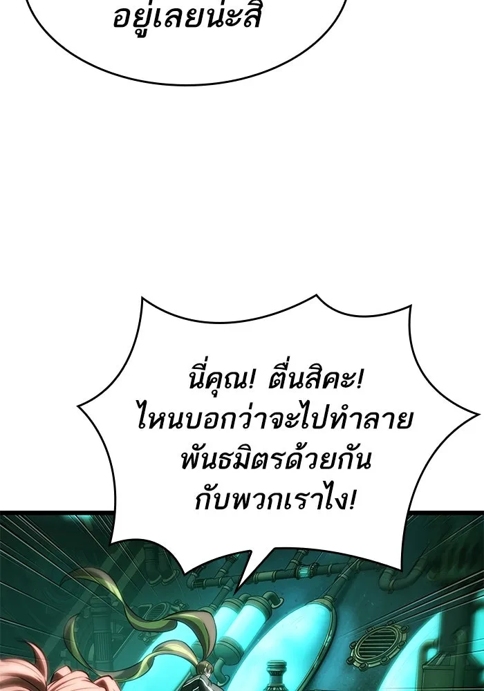 หลังวันสิ้นโลก ตอนที่ 132 รูปที่ 59