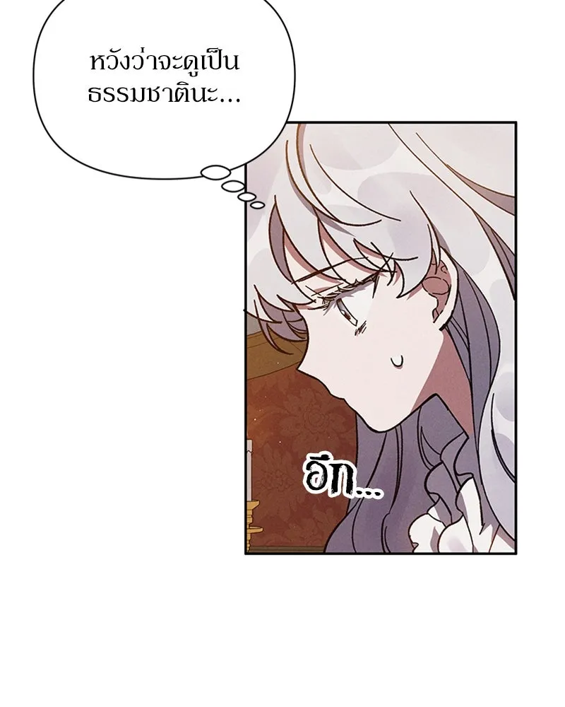 โอ้ ศัตรูที่รัก ตอนที่ 3 รูปที่ 20