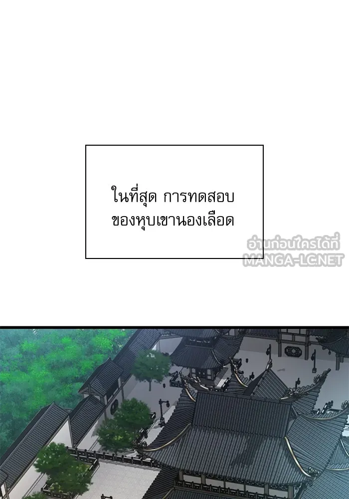 ลับลางลวง ตอนที่ 82 ผู้ชนะด่านสุดท้าย รูปที่ 84