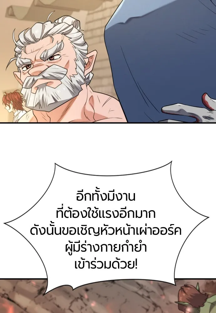 ยอดสถาปนิกผู้พิทักษ์อาณาจักร ตอนที่ 173 รูปที่ 31