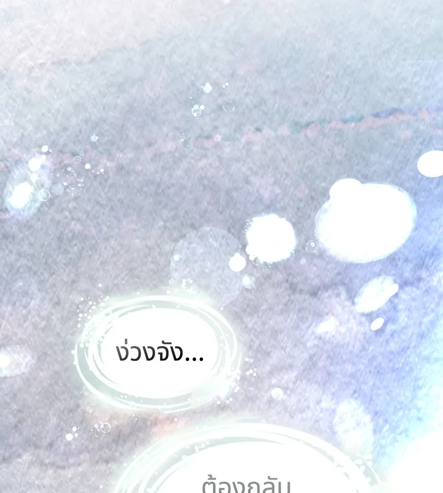 ทางหลุดพ้นของนักบุญลวง ตอนที่ 9 รูปที่ 80