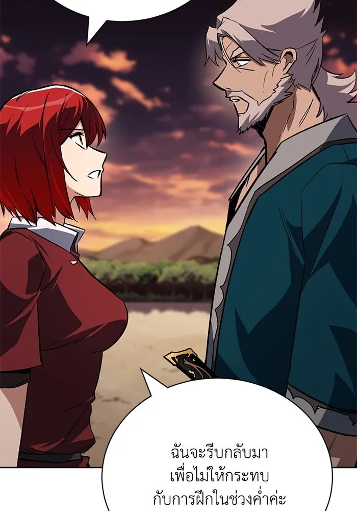 ชีวิตพลิกผันของลอร์ดผู้เกียจคร้าน ตอนที่ 107 ขอร้องอะไรอย่างหนึ่ง รูปที่ 41