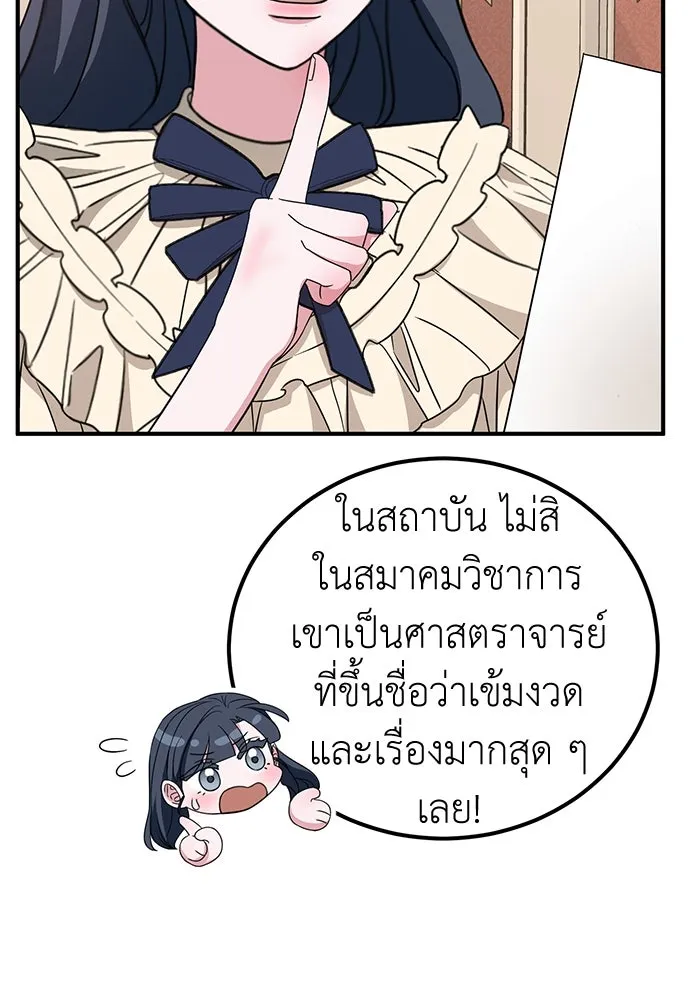 ครอบครัวพรรค์นั้น ฉันไม่มีวันกลับไป ตอนที่ 40 รูปที่ 58