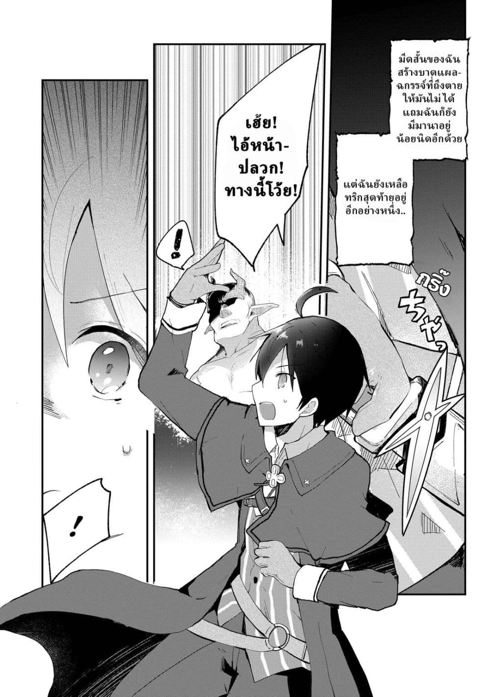 Manga-lc-com อ่านมังงะ อ่านการ์ตูน ออนไลน์ ฟรี Shinja Zero no Megami-sama to Hajimeru Isekai Kouryaku ตอนที่ 1 2 3 4 5 6 7 8 9 10 11 12 13 14 ฟรี ไม่มีโฆษณา Manga-lc - อ่าน มังงะ อ่าน การ์ตูน ออนไลน์ อ่านมังงะ ฟรี