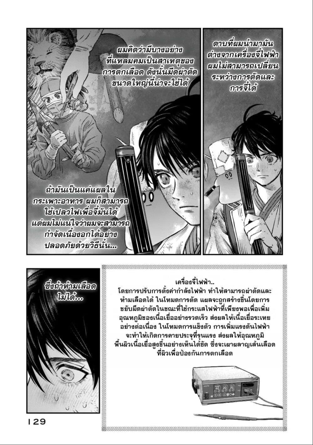 Manga-lc-com อ่านมังงะ อ่านการ์ตูน ออนไลน์ ฟรี Koudo ni Hattatsu Shita Igaku wa Mahou to Kubetsu ga Tsukanai ตอนที่ 1 2 3 4 5 6 7 8 9 10 11 12 13 14 ฟรี ไม่มีโฆษณา Manga-lc - อ่าน มังงะ อ่าน การ์ตูน ออนไลน์ อ่านมังงะ ฟรี