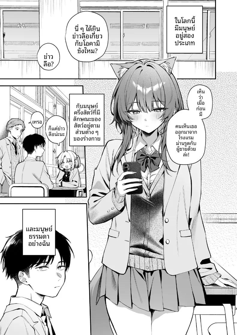 Doujin-Lc- อ่าน โดจิน มังฮวา เกาหลี ญี่ปุ่น จีน แปลไทย คุณโอโอกามิกับฉันผู้ตกเป็นเหยื่อ (YatanukiKey) ตอนที่ 1 2 3 4 5 6 7 8 9 10 11 12 13 14 ฟรี ไม่มีโฆษณา อ่าน โดจิน Manhwa เกาหลี ญี่ปุ่น จีน เรามีครบ คัดมาให้เน้นๆ โดจิน 18+ รับประกันความฟินโดย  Doujin Lc