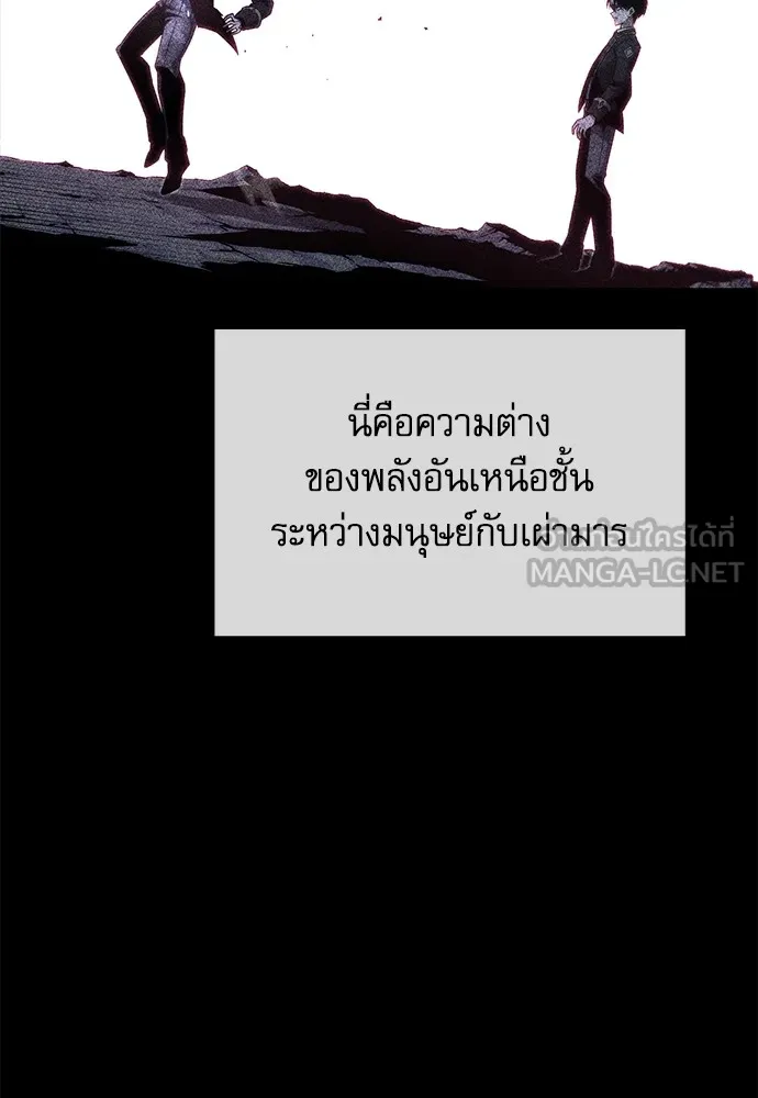 ชำแหละอะคาเดมีด้วยมีดแล่ปลา ตอนที่ 19 สอบกลางภาค (4) รูปที่ 3